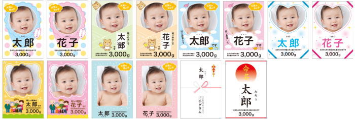 赤ちゃん米デザインテンプレート